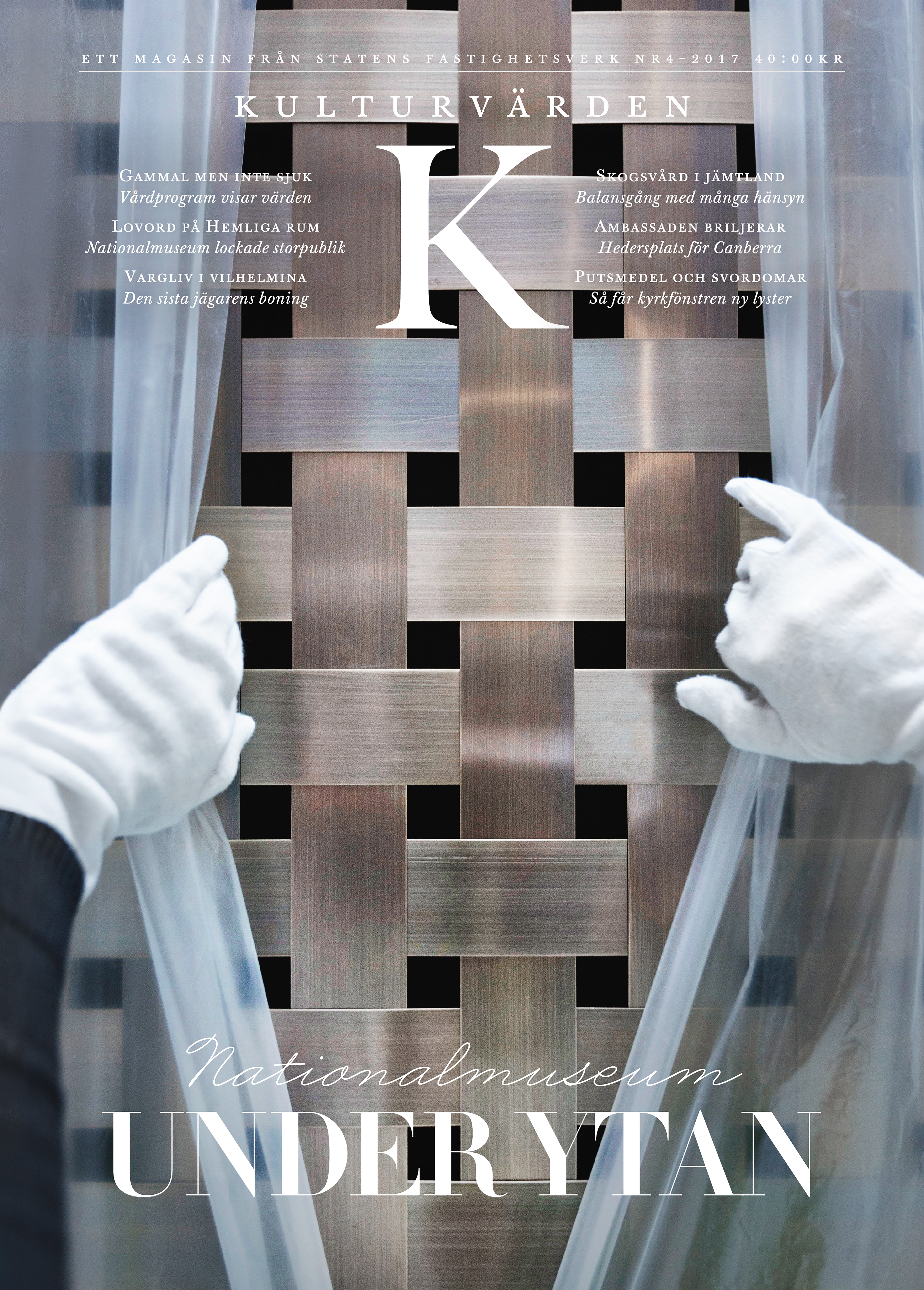 Rutmönstret i det nya hisstornet i det nyrenoverade Nationalmuseum